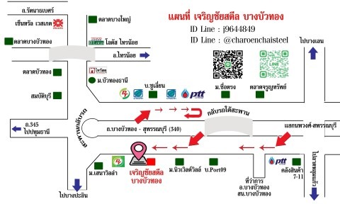 Photo map - ร้านเหล็กบางบัวทอง - เจริญชัย สตีล